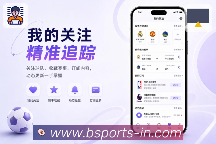 B体育App亮点展示:完整赛事服务、赛程比分、资讯提醒与社区互动