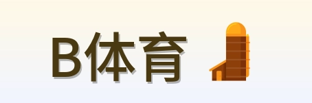 B体育 Logo